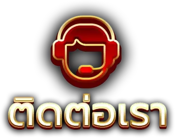 xstar168-ติดต่อ